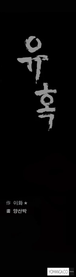 Page 242 of Seduction Ch.1-28