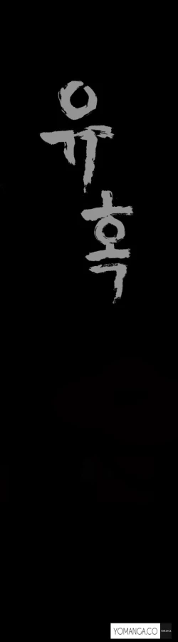 Page 352 of Seduction Ch.1-28