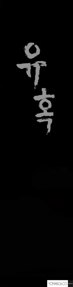 Page 602 of Seduction Ch.1-28