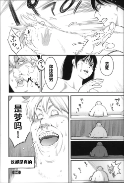Page 18 of Wakarebanashi o Shimashou