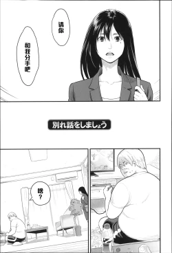 Page 1 of Wakarebanashi o Shimashou