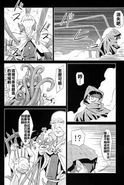 Page 14 of Syokusyu Yume