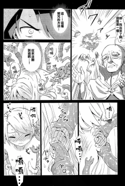 Page 22 of Syokusyu Yume