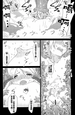 Page 26 of Syokusyu Yume