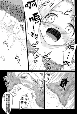 Page 29 of Syokusyu Yume