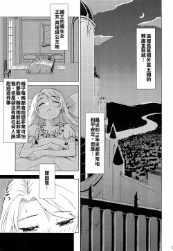 Page 3 of Syokusyu Yume