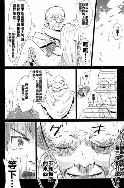 Page 40 of Syokusyu Yume