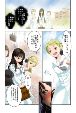 Page 7 of Futanari-chan