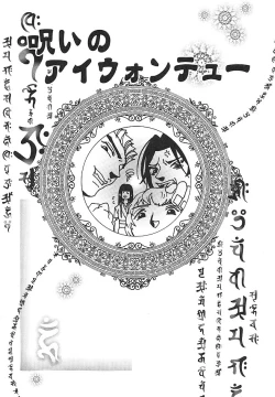 Page 109 of indigo maiden