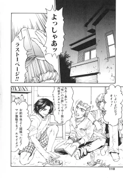 Page 110 of indigo maiden