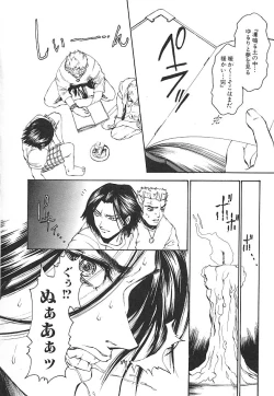 Page 112 of indigo maiden