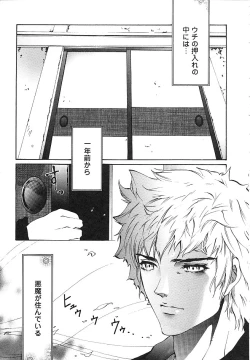 Page 11 of indigo maiden