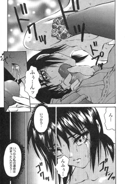 Page 127 of indigo maiden