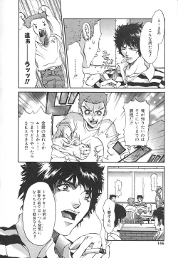 Page 146 of indigo maiden