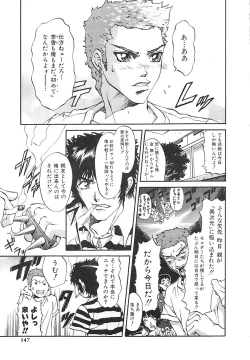 Page 147 of indigo maiden