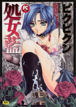 Page 1 of indigo maiden