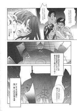 Page 24 of indigo maiden