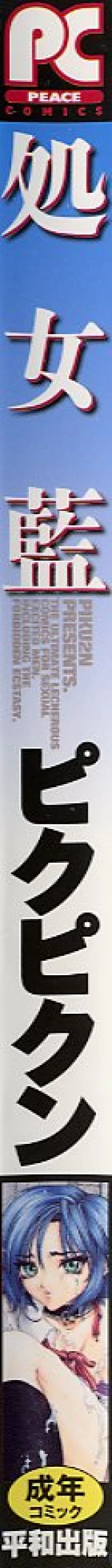 Page 2 of indigo maiden