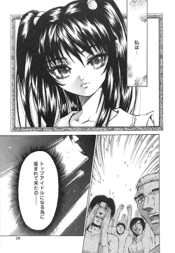 Page 39 of indigo maiden