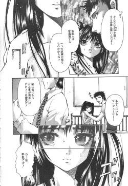 Page 42 of indigo maiden