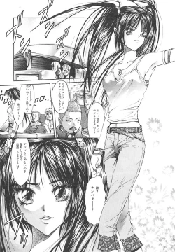 Page 55 of indigo maiden