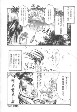 Page 70 of indigo maiden