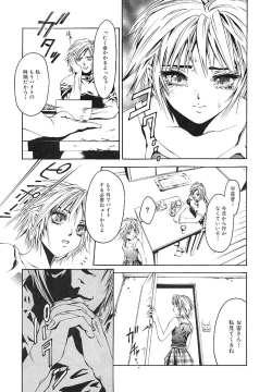 Page 75 of indigo maiden