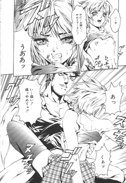 Page 80 of indigo maiden