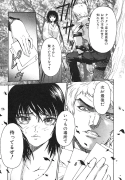 Page 91 of indigo maiden