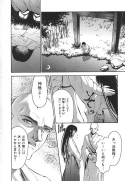 Page 92 of indigo maiden