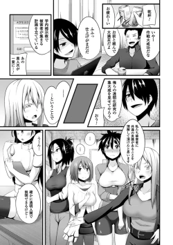 Page 14 of 2D Comic Magazine Toumei Ningen ni Suki Houdai Sareru Bishoujo-tachi Vol. 2