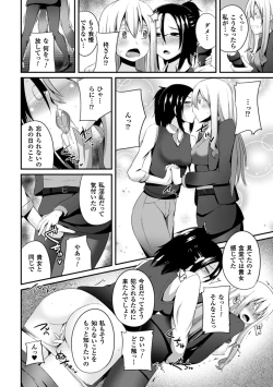 Page 20 of 2D Comic Magazine Toumei Ningen ni Suki Houdai Sareru Bishoujo-tachi Vol. 2