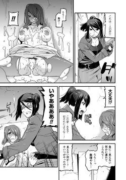 Page 46 of 2D Comic Magazine Toumei Ningen ni Suki Houdai Sareru Bishoujo-tachi Vol. 2