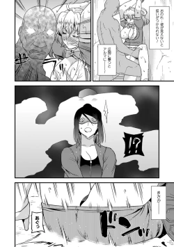 Page 49 of 2D Comic Magazine Toumei Ningen ni Suki Houdai Sareru Bishoujo-tachi Vol. 2