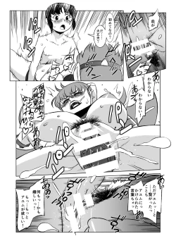 Page 20 of COSMIC RUIN 01