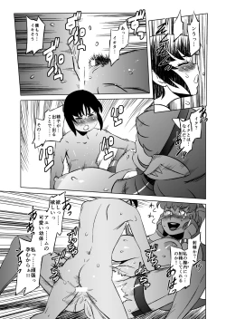 Page 26 of COSMIC RUIN 01