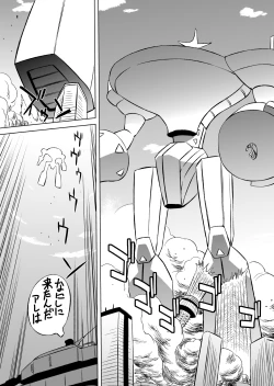 Page 6 of COSMIC RUIN 01