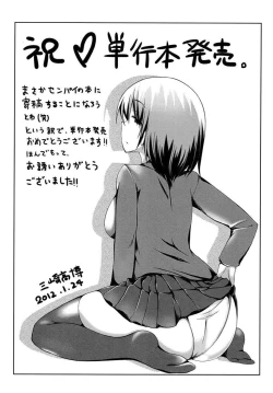 Page 190 of Dereka Kouryaku Manual