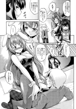 Page 77 of Dereka Kouryaku Manual