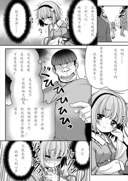 Page 10 of Ecchi na Kokoro no Koe ni Satori no Karada wa Sakaraenai! ver1.1