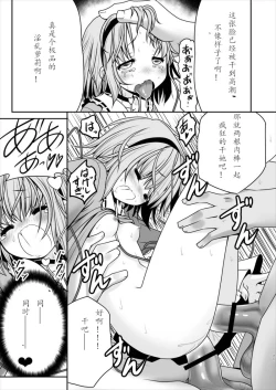 Page 19 of Ecchi na Kokoro no Koe ni Satori no Karada wa Sakaraenai! ver1.1