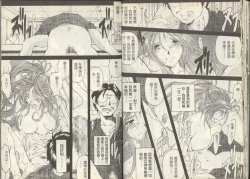 Page 17 of 我的愛神之聖潔的鈴音