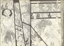 Page 28 of 我的愛神之聖潔的鈴音