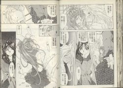 Page 33 of 我的愛神之聖潔的鈴音