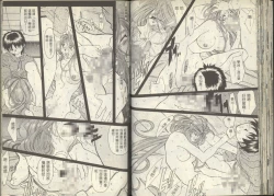 Page 42 of 我的愛神之聖潔的鈴音