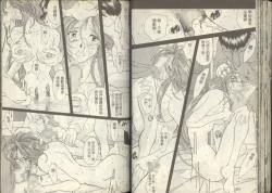 Page 44 of 我的愛神之聖潔的鈴音