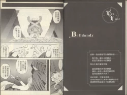 Page 4 of 我的愛神之聖潔的鈴音