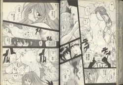 Page 59 of 我的愛神之聖潔的鈴音