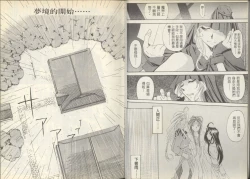 Page 5 of 我的愛神之聖潔的鈴音