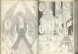 Page 62 of 我的愛神之聖潔的鈴音